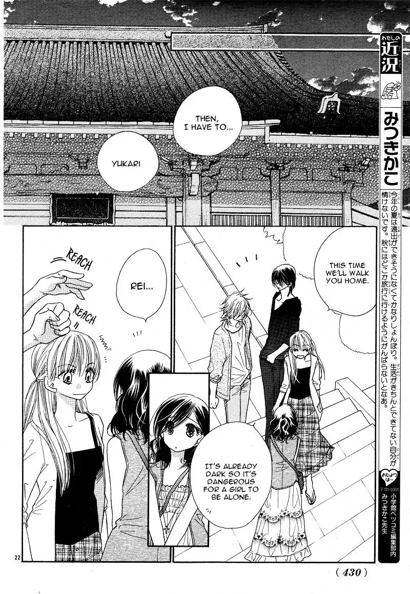 Dear!(Mitsuki Kako) Chapter 3 25